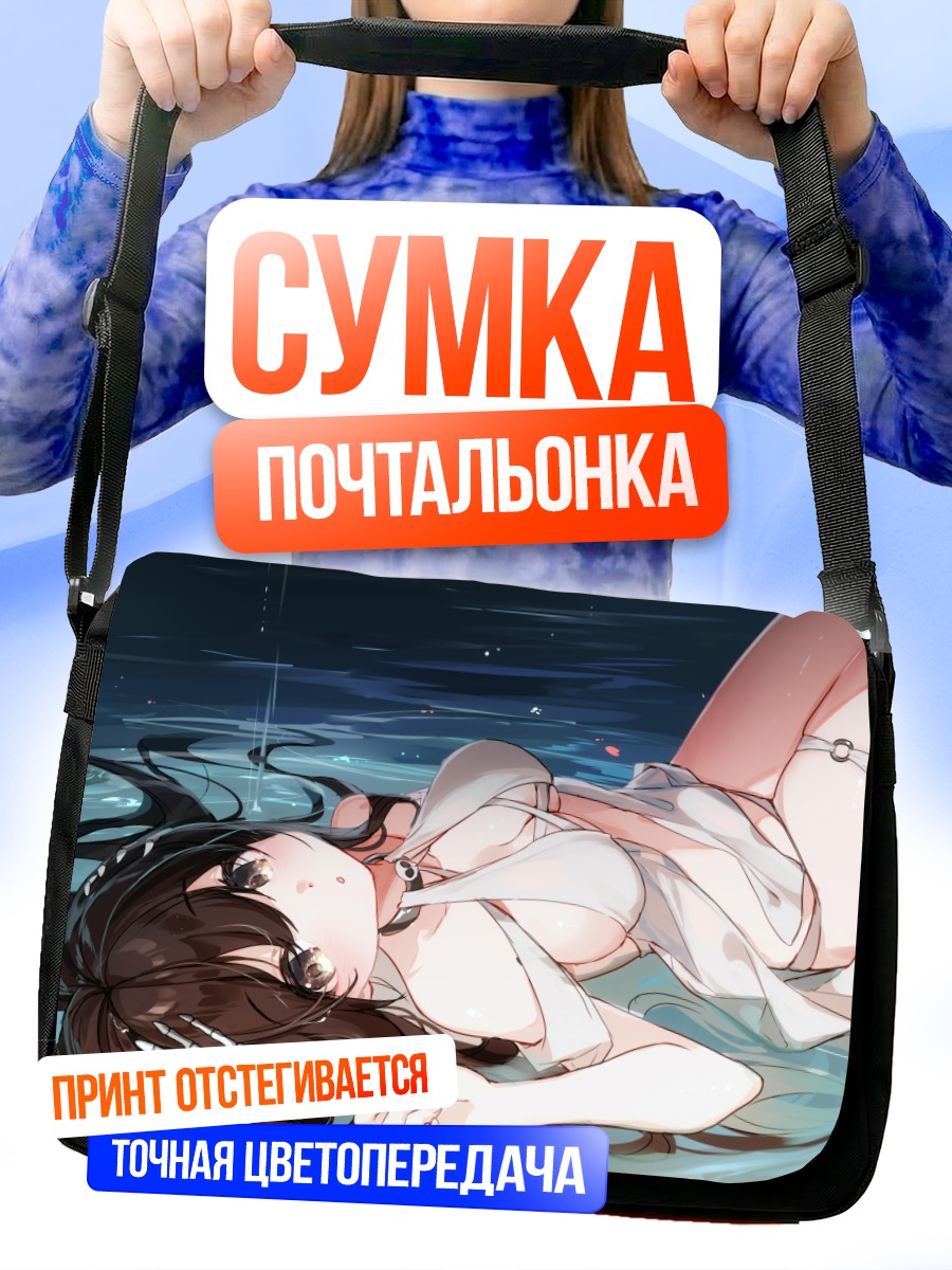 Сумка-почтальонка Девушка в лепестках