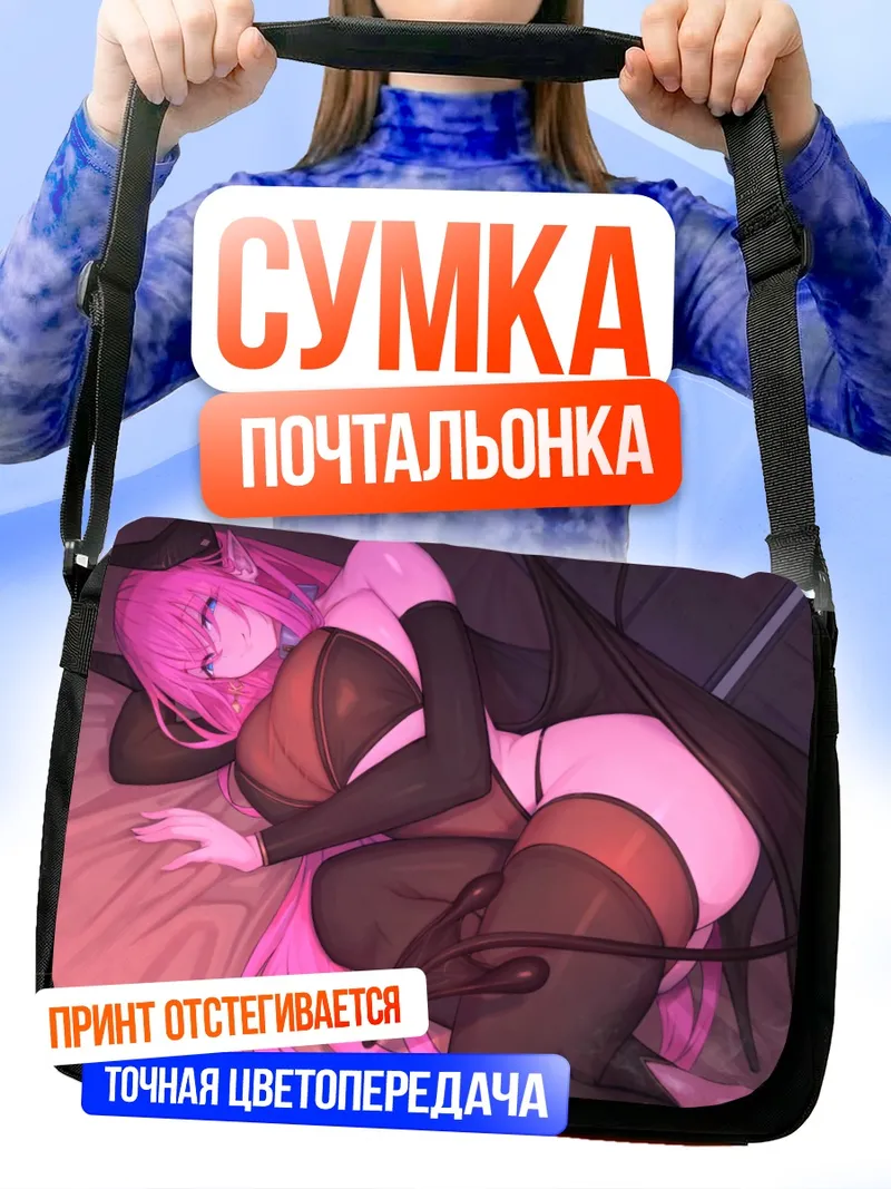 Сумка-почтальонка Суккуб с розовыми волосами