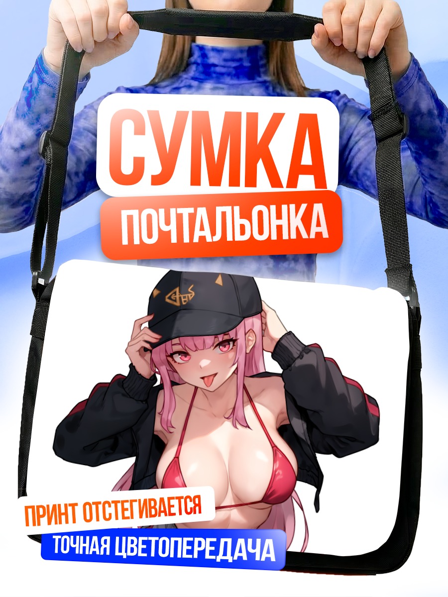 Сумка-почтальонка Хошо Хосино Марине