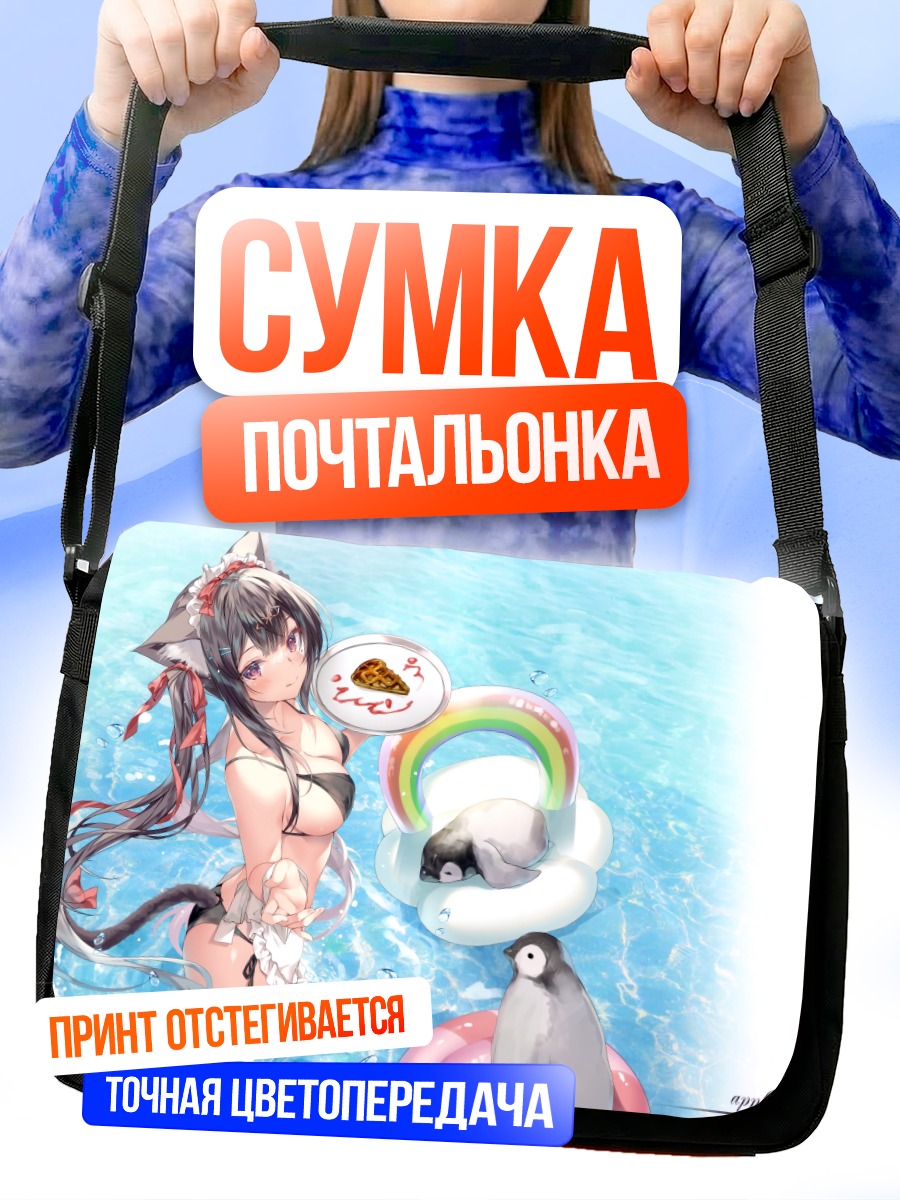 Сумка-почтальонка Кошкодевочка в бассейне