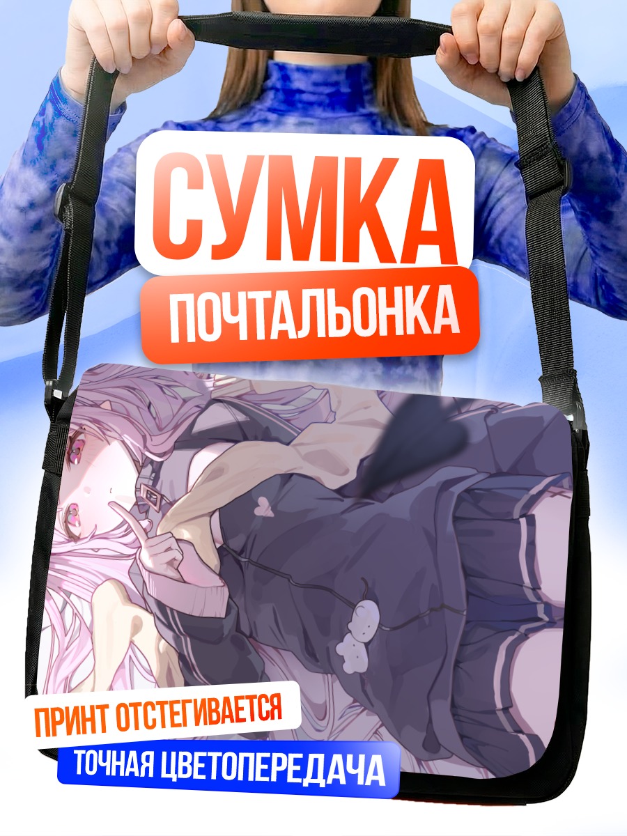 Сумка-почтальонка Демон в постели