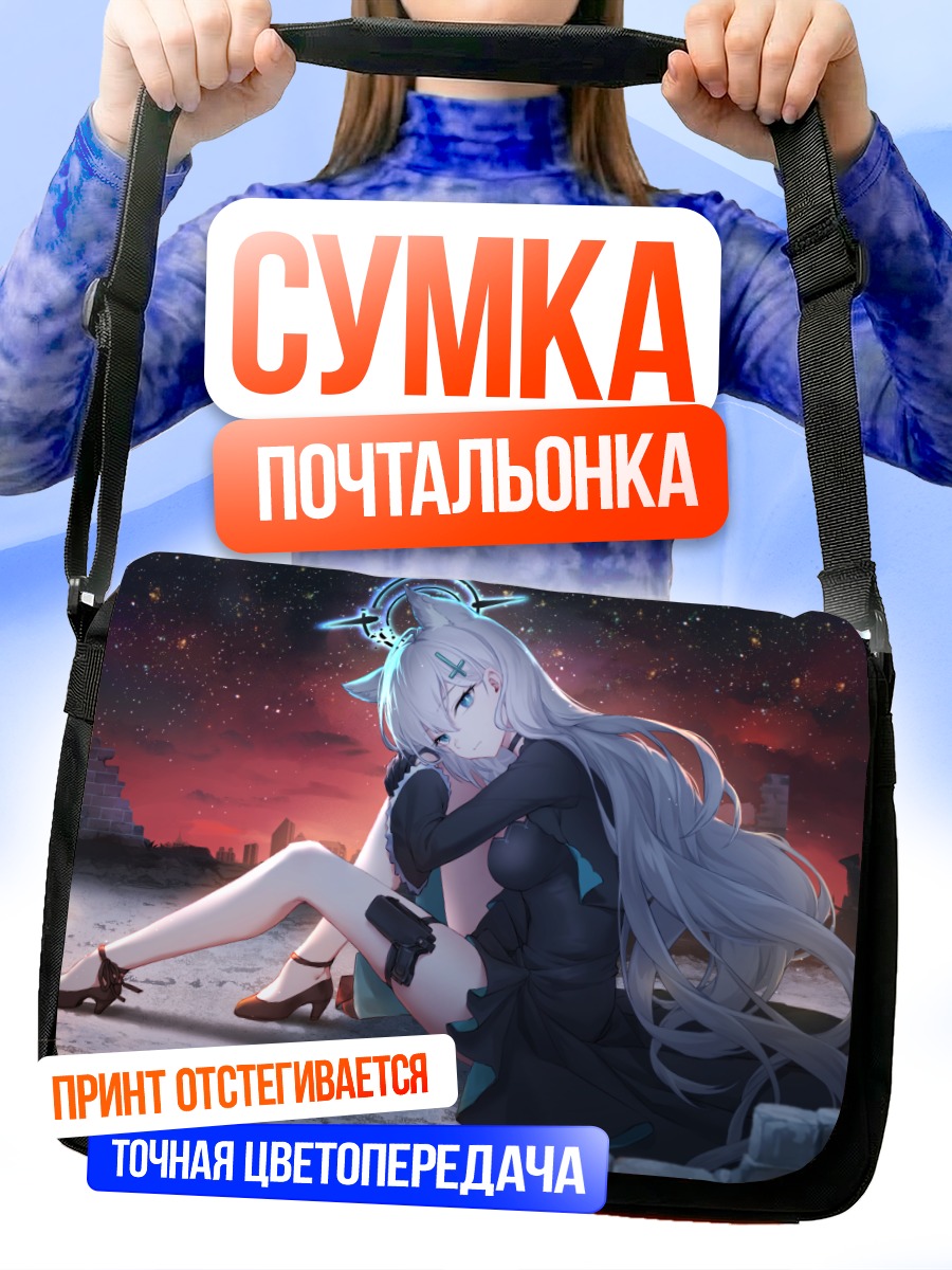 Сумка-почтальонка Сироко в сумерках