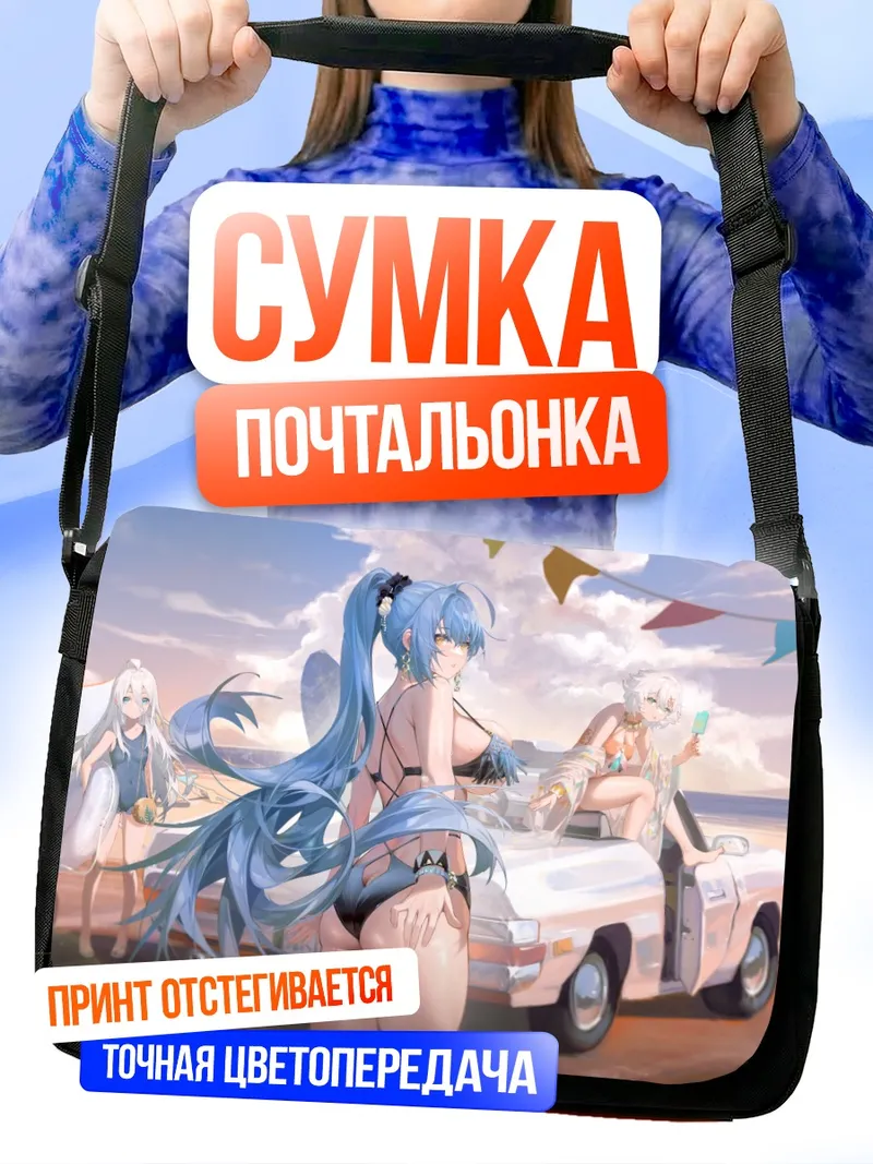Сумка-почтальонка Мику Хацунэ на пляже