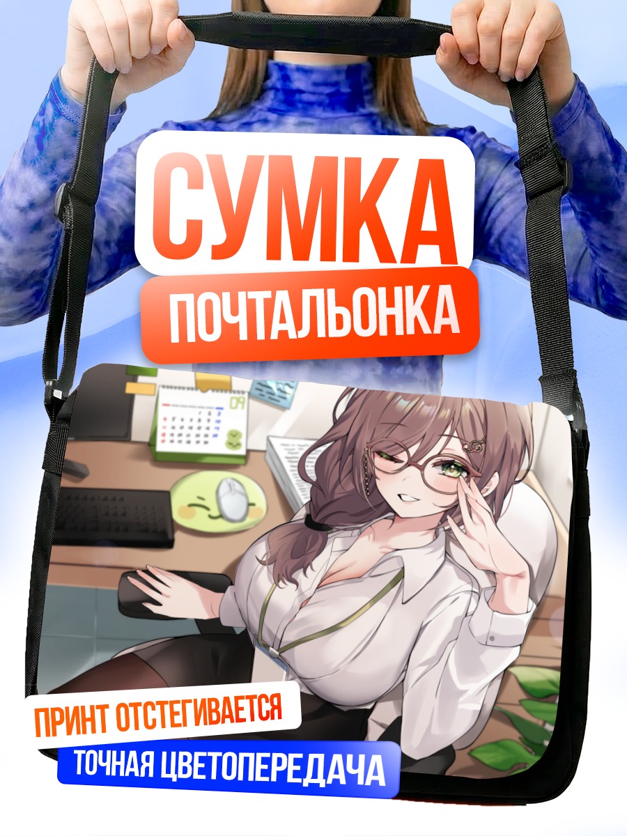 Сумка-почтальонка Миори Селеста в офисе