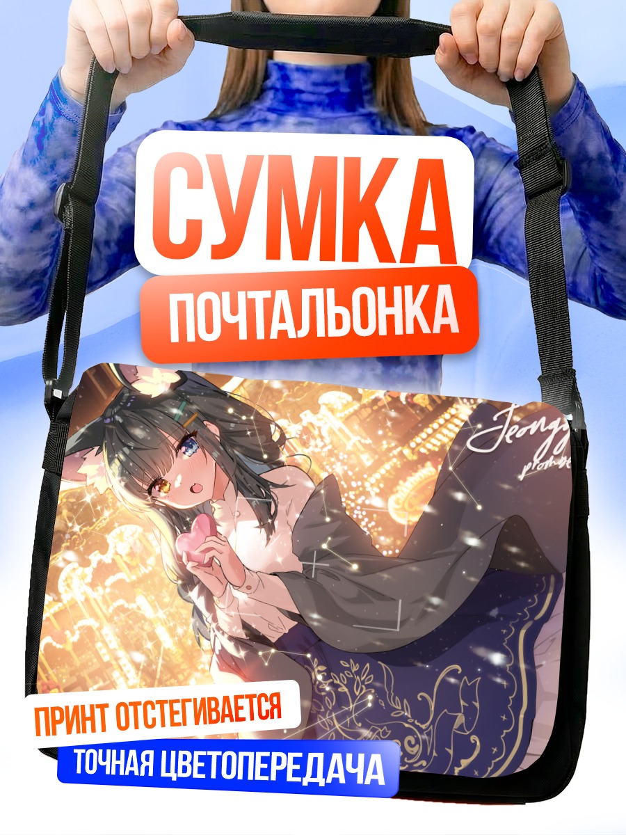 Сумка-почтальонка Девушка-кошка с камерой
