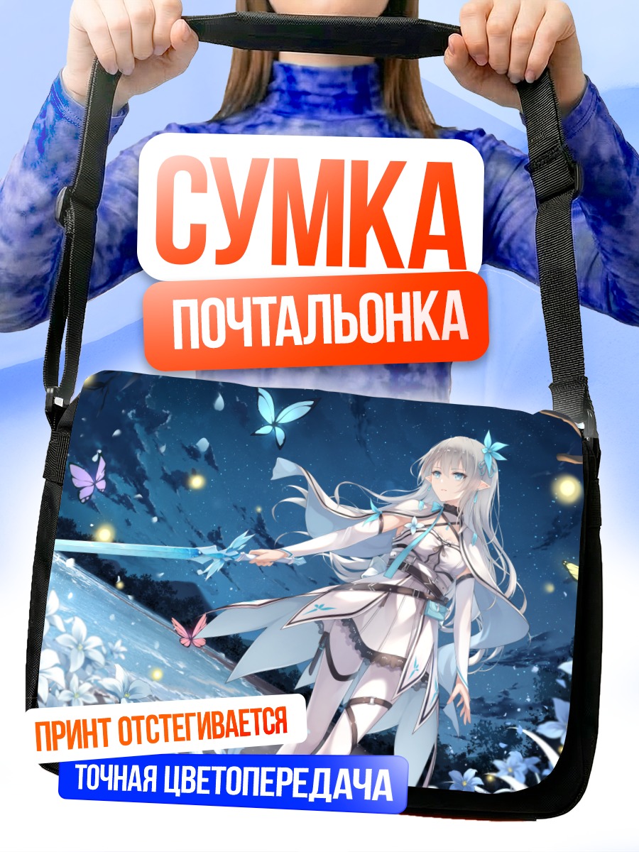Сумка-почтальонка Девушка с мечом и бабочками