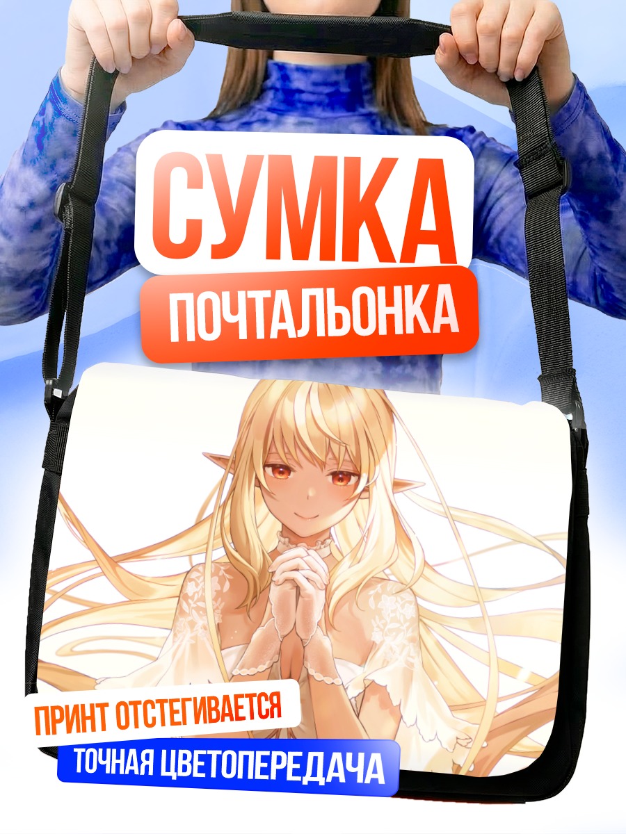 Сумка-почтальонка Сирануи Флэр в белом