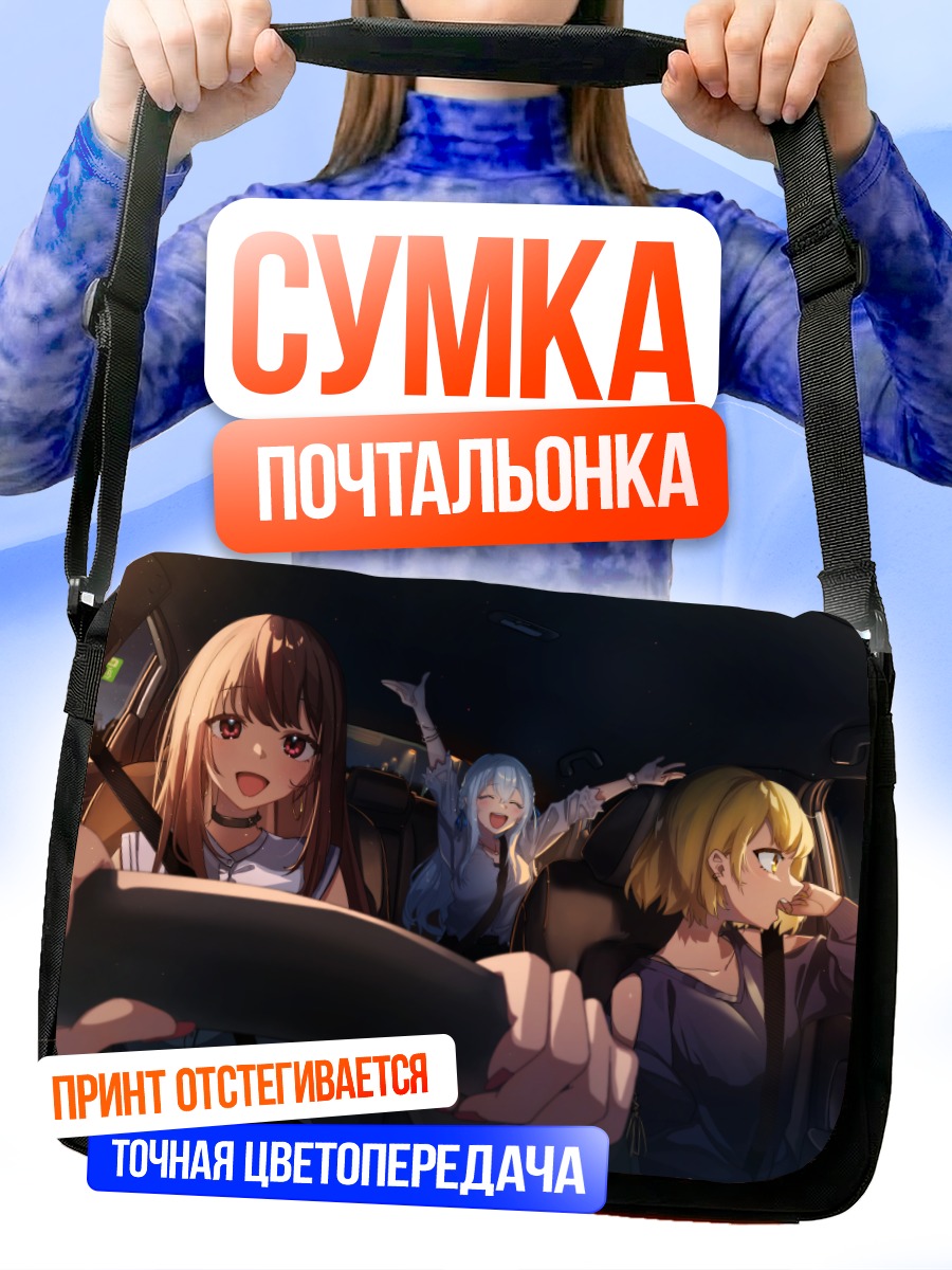 Сумка-почтальонка Накуру в машине