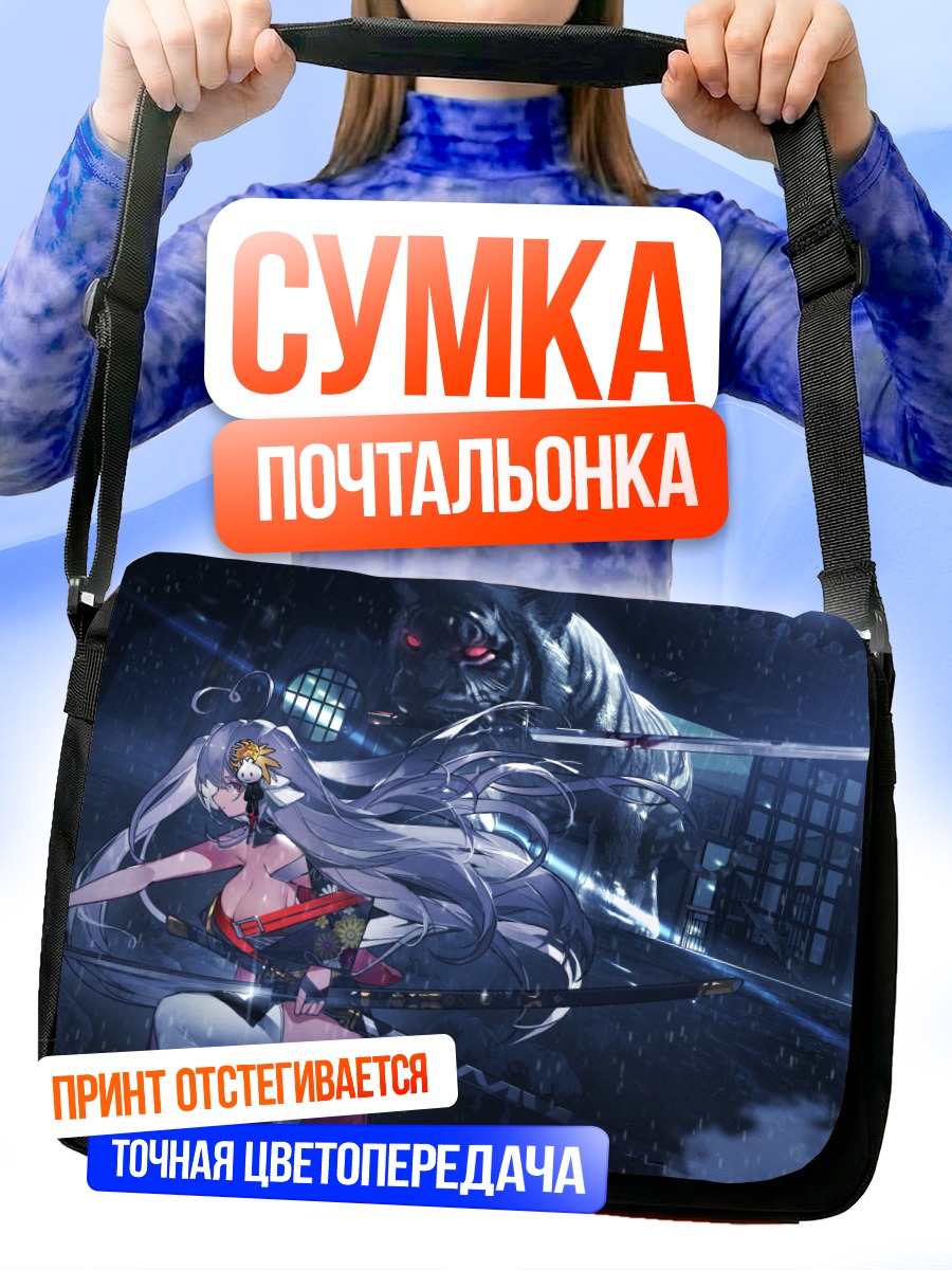 Сумка-почтальонка Мио Токисаки в бою