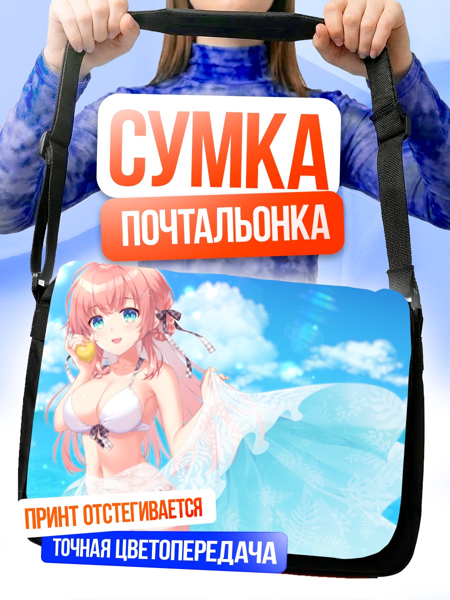 Сумка-почтальонка Девушка с фруктами
