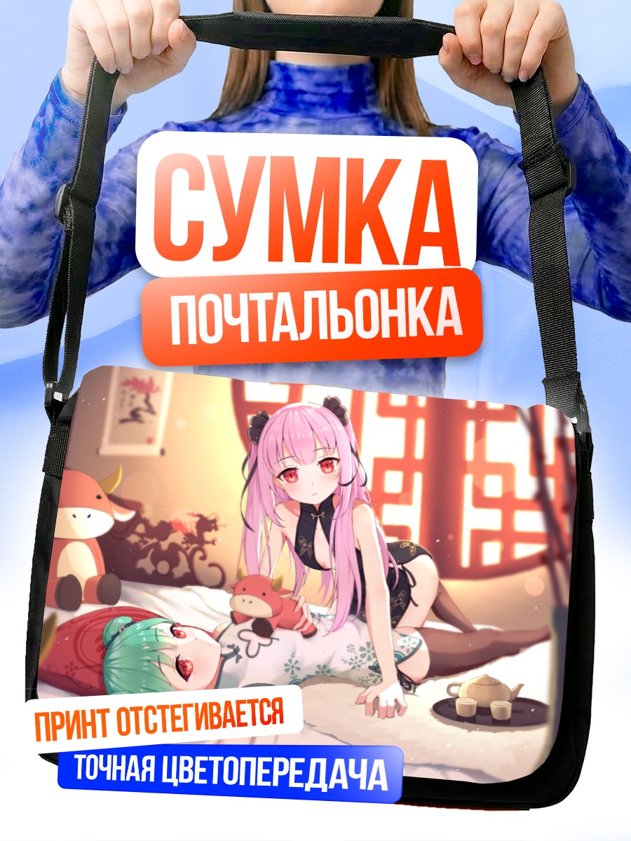 Сумка-почтальонка Уруха Русия в интерьере