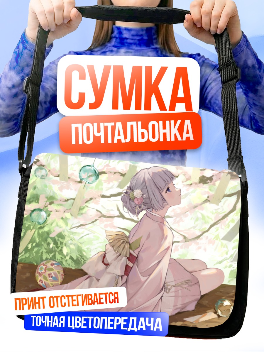 Сумка-почтальонка Девушка в кимоно
