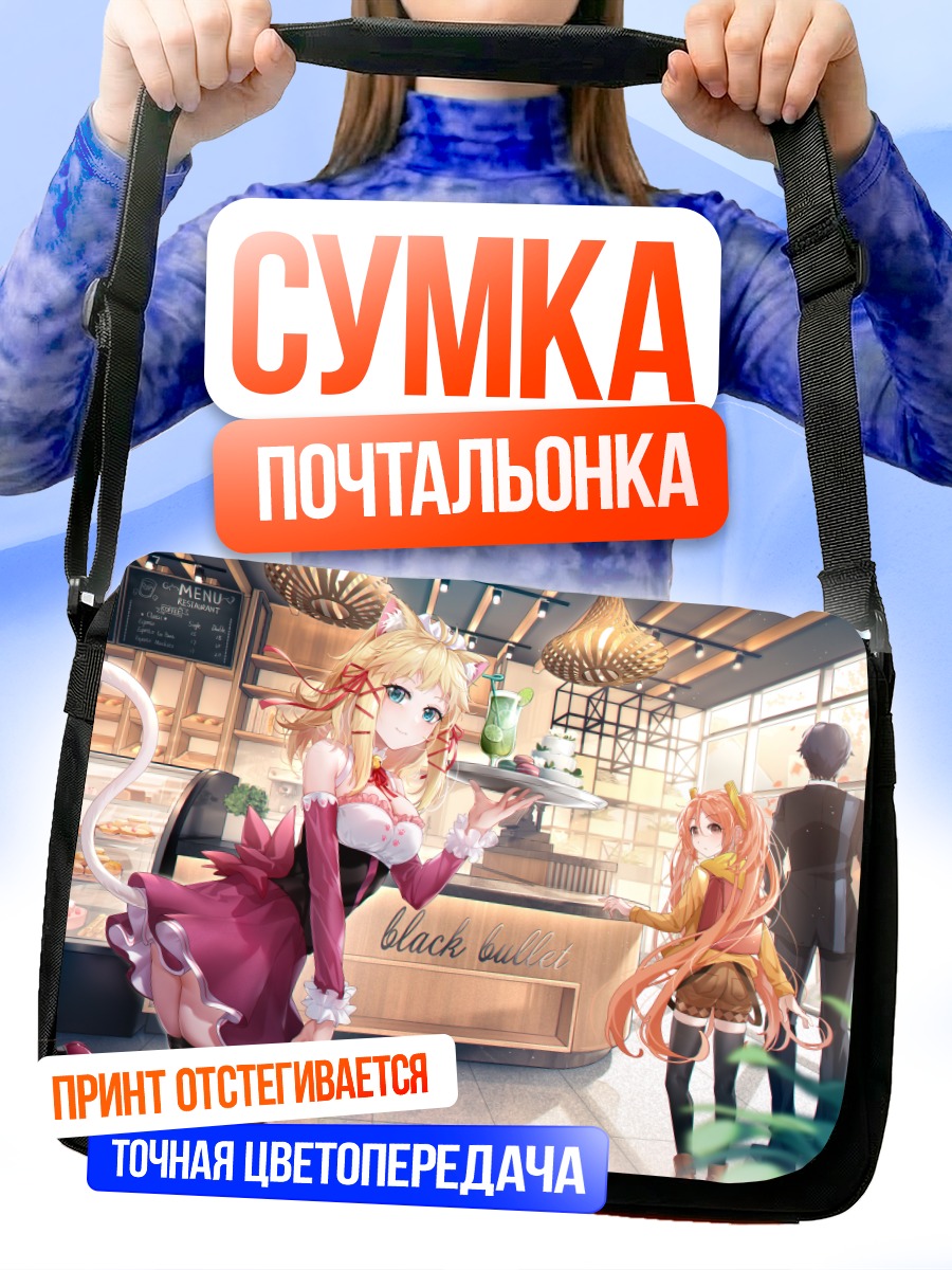 Сумка-почтальонка Энджу Айхара в кафе