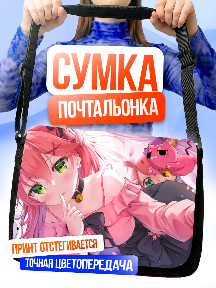 Сумка-почтальонка Сакура Мико с другом