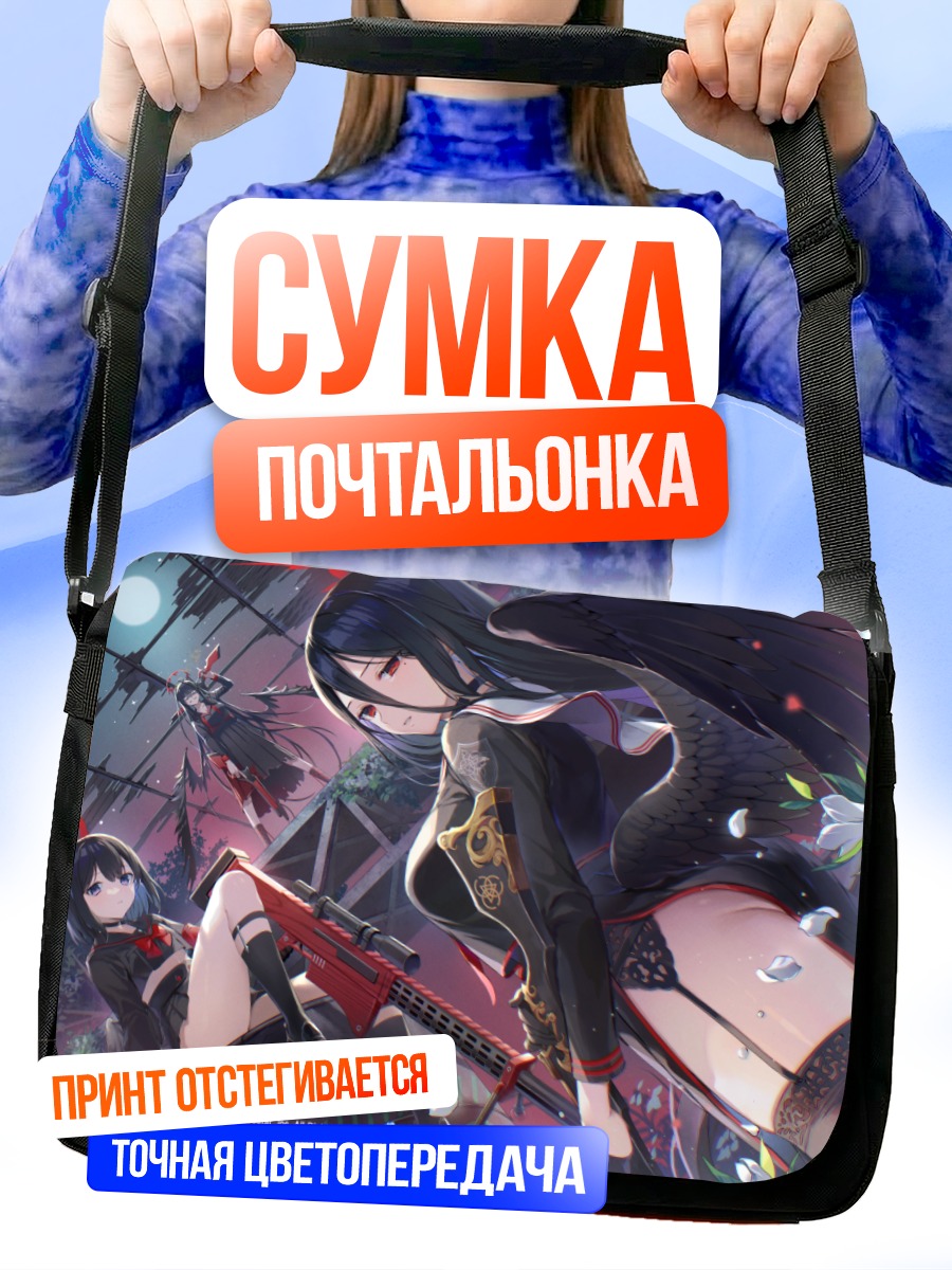 Сумка-почтальонка Хасуми Ханекава в бою