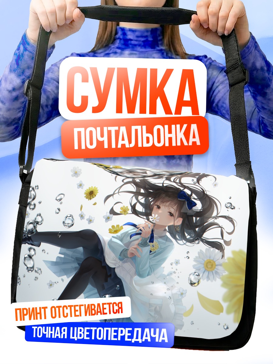 Сумка-почтальонка Кё Ханабасами в цветах
