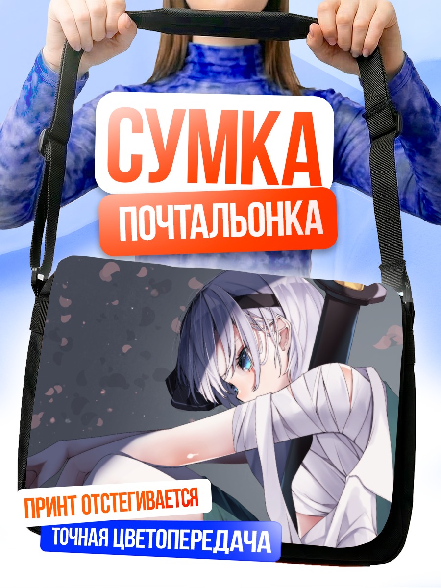 Сумка-почтальонка Ёму Конпаку с мечом