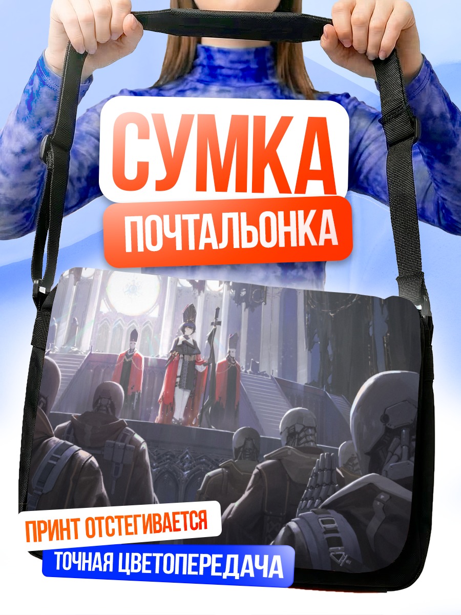 Сумка-почтальонка Робот в плаще