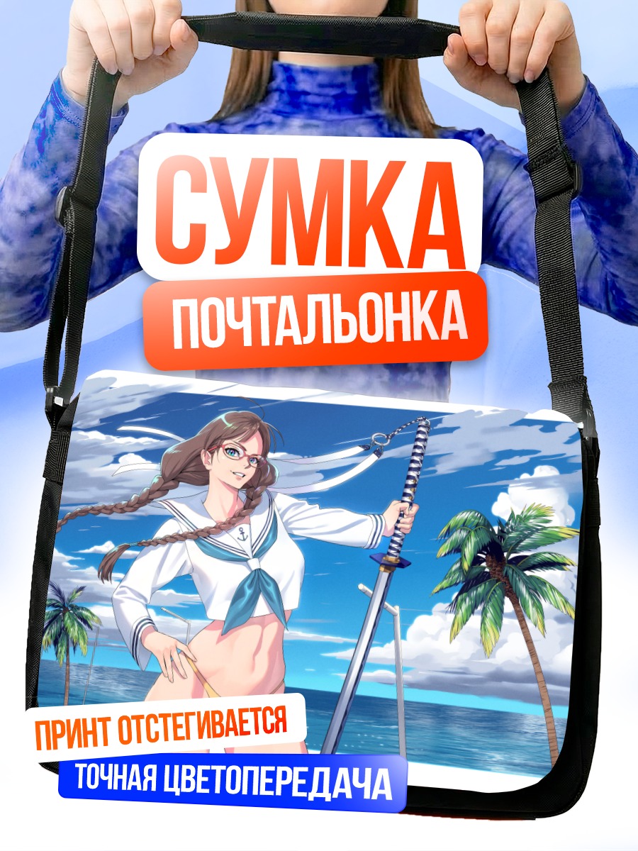 Сумка-почтальонка Девушка с катаной