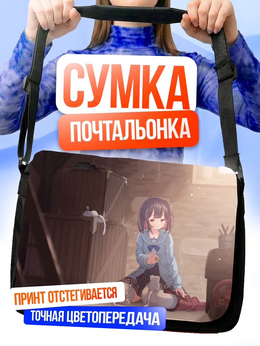 Сумка-почтальонка Викала в комнате