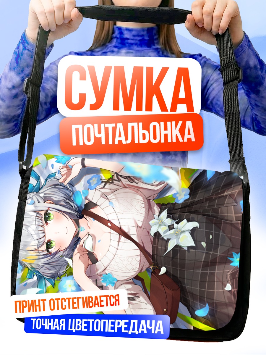 Сумка-почтальонка Ноэль Широганэ в цветах