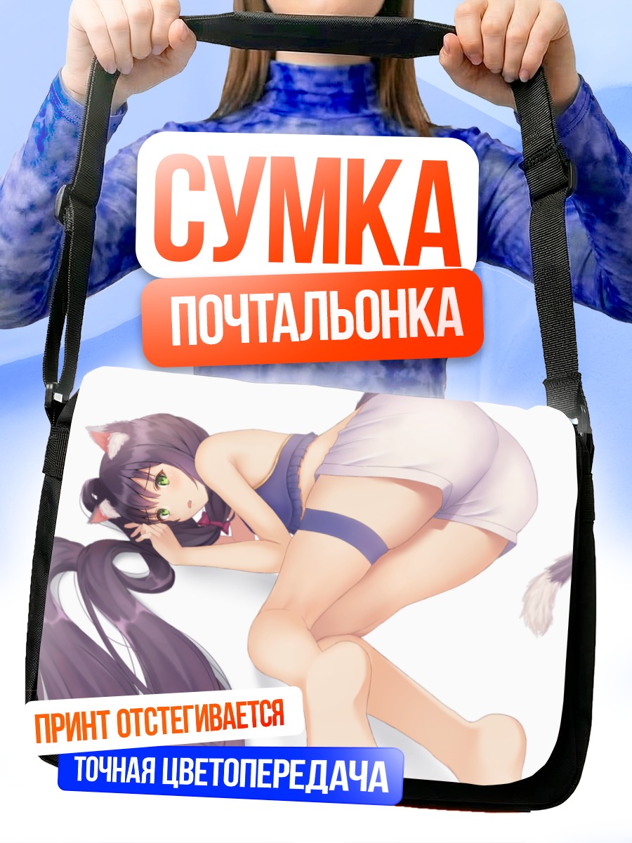 Сумка-почтальонка Карил в белье
