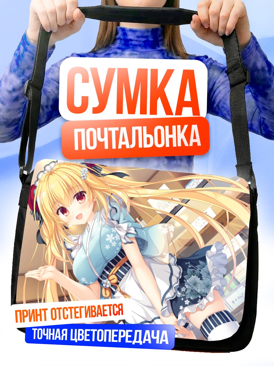 Сумка-почтальонка Хару в платье