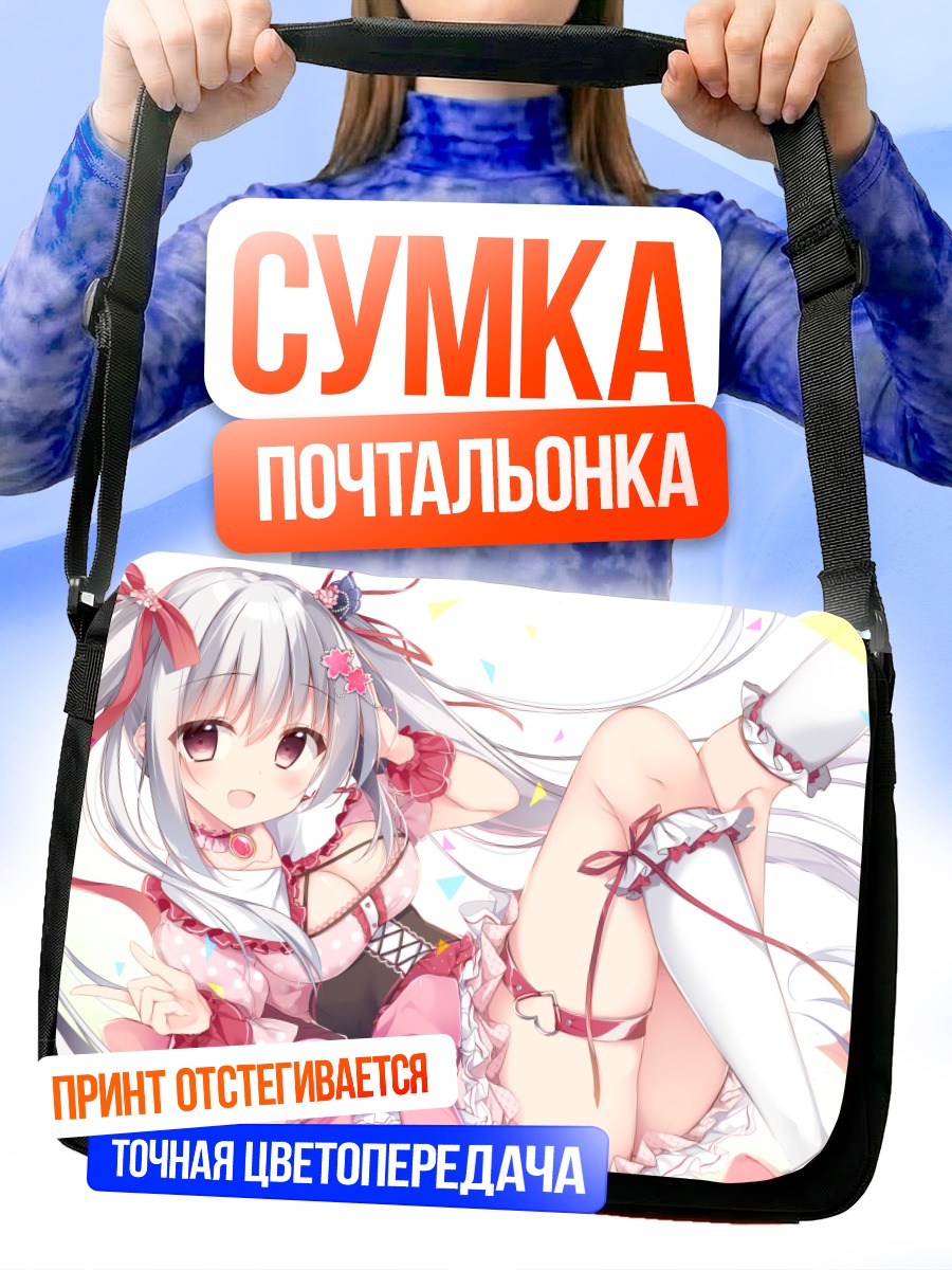 Сумка-почтальонка Девушка в корсете