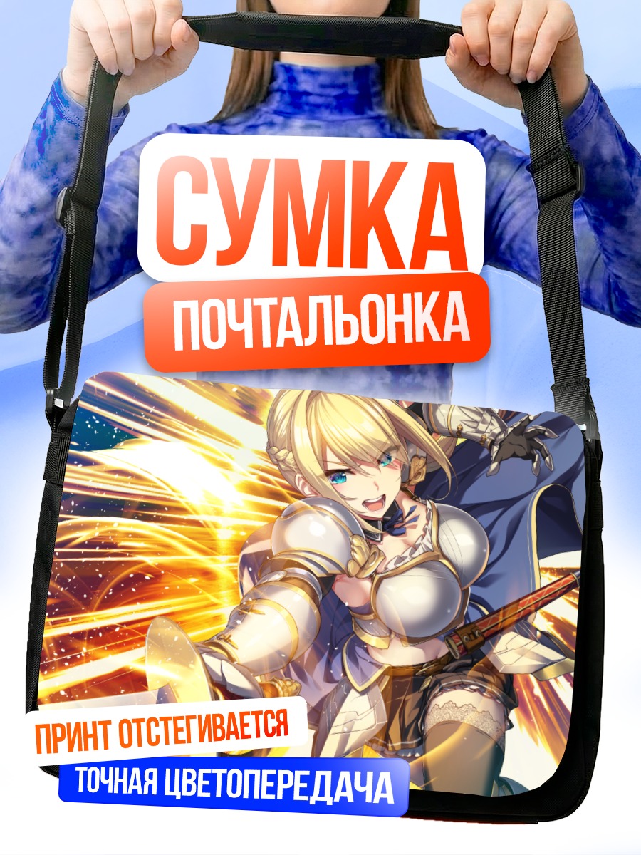 Сумка-почтальонка Катлея с мечом