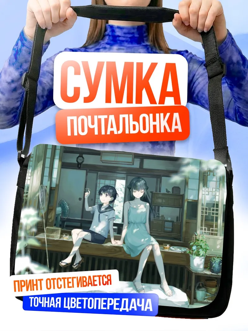 Сумка-почтальонка Карута Ямагами на веранде