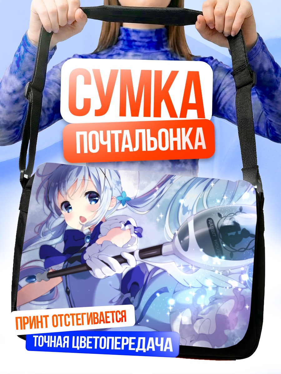 Сумка-почтальонка Чино Кафуу с ракеткой