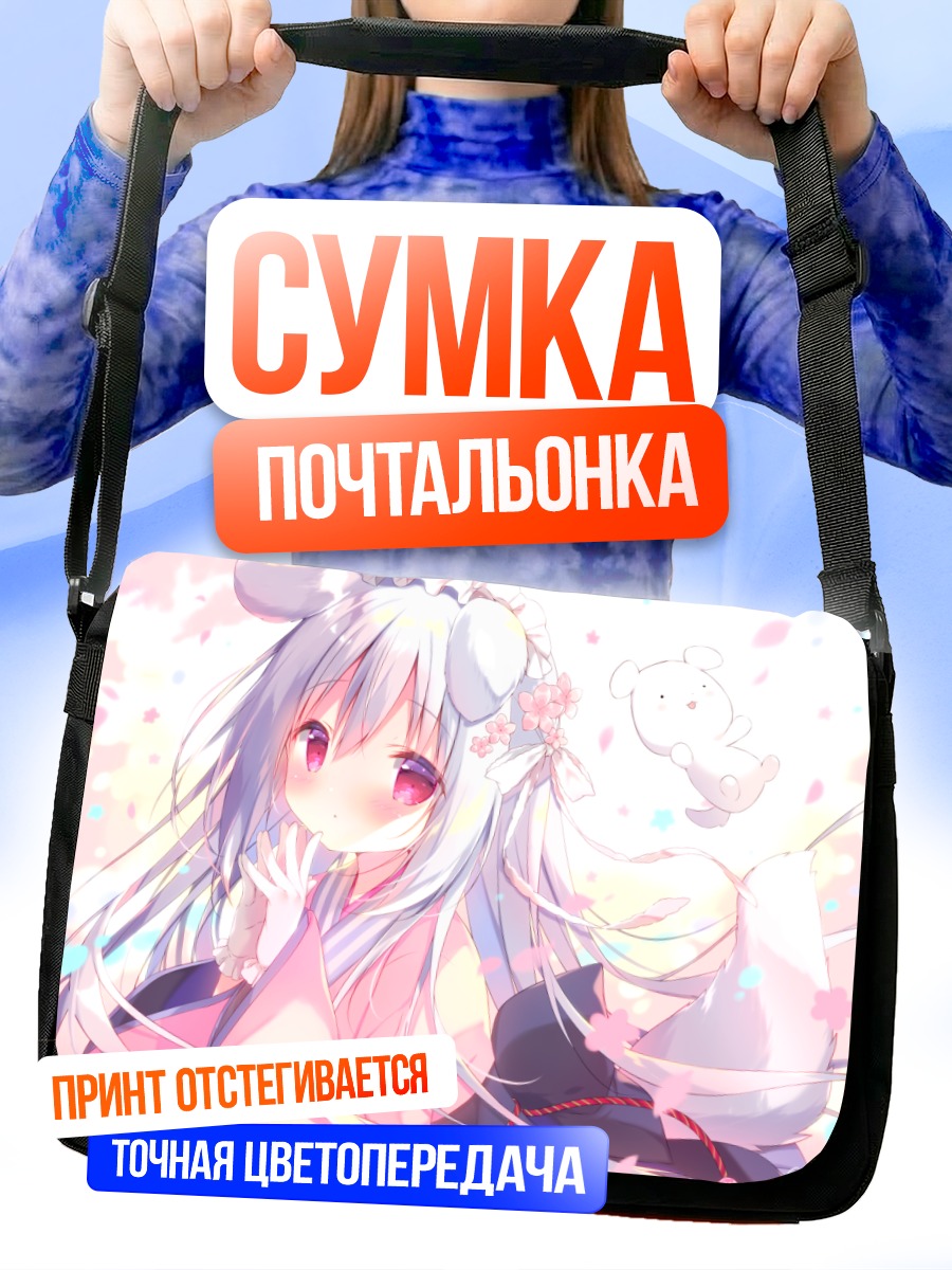 Сумка-почтальонка Девушка-собачка в кимоно
