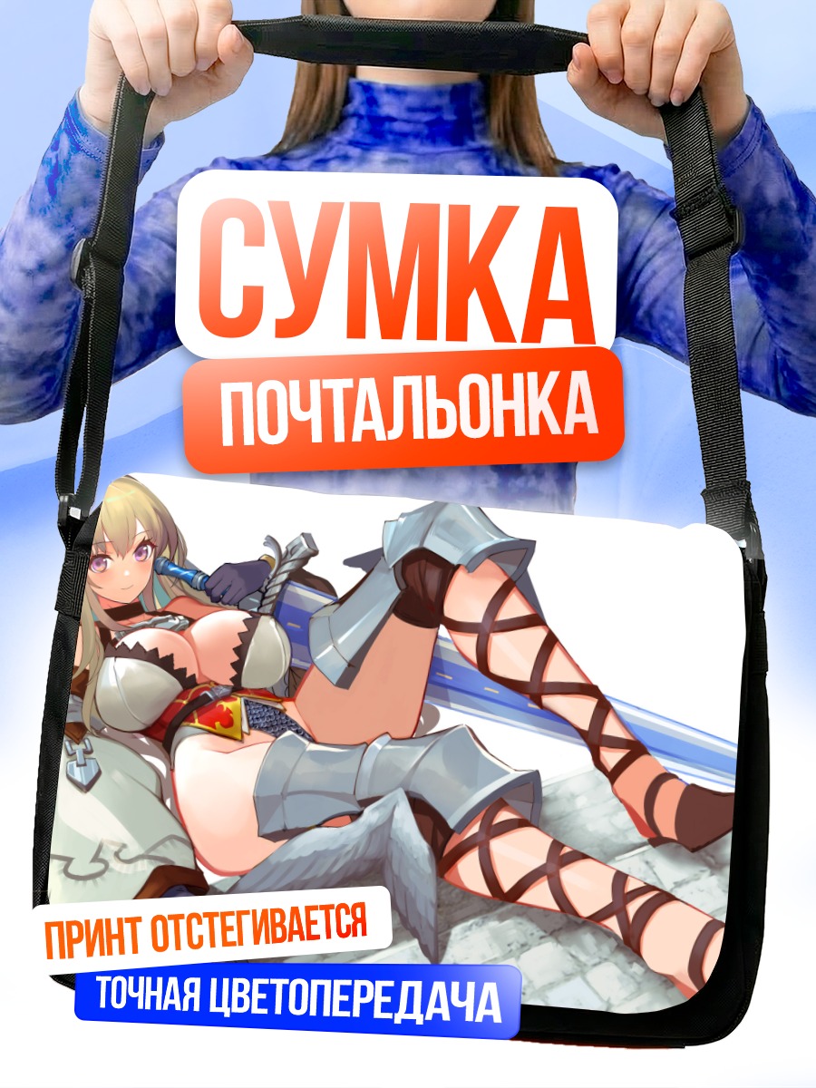 Сумка-почтальонка Воительница с мечом
