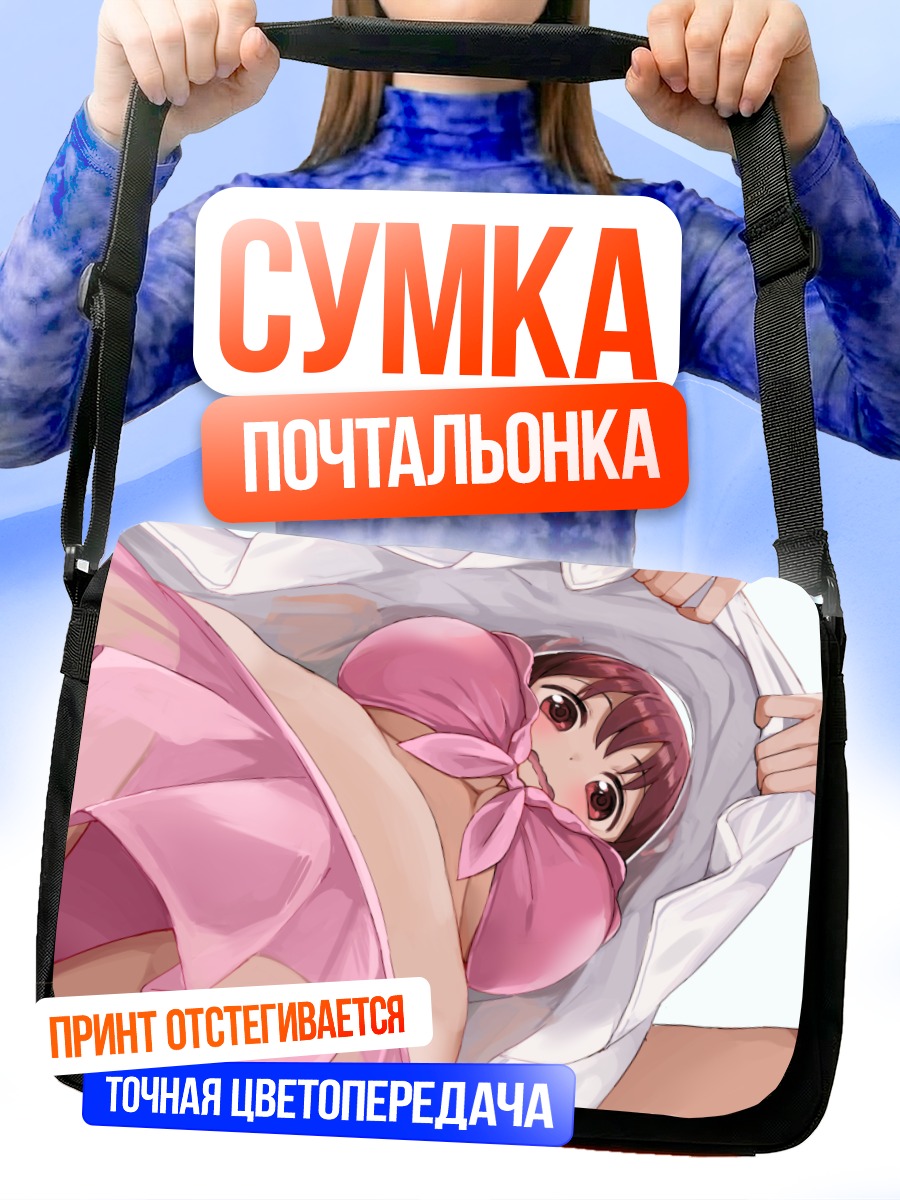 Сумка-почтальонка Нана Эбина в розовом