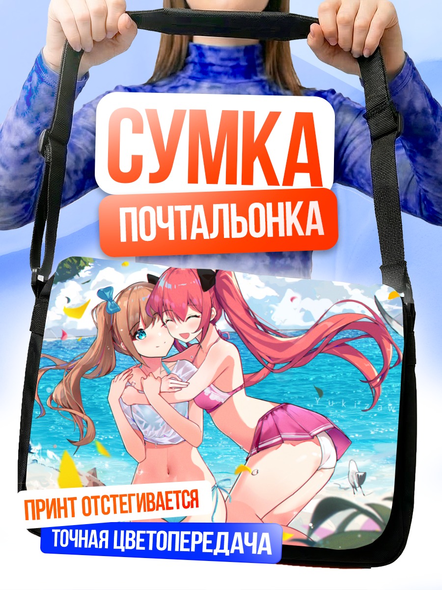 Сумка-почтальонка Котори Ицука на пляже