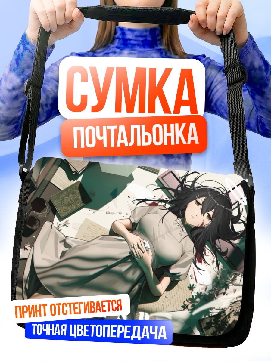 Сумка-почтальонка Девушка в платье
