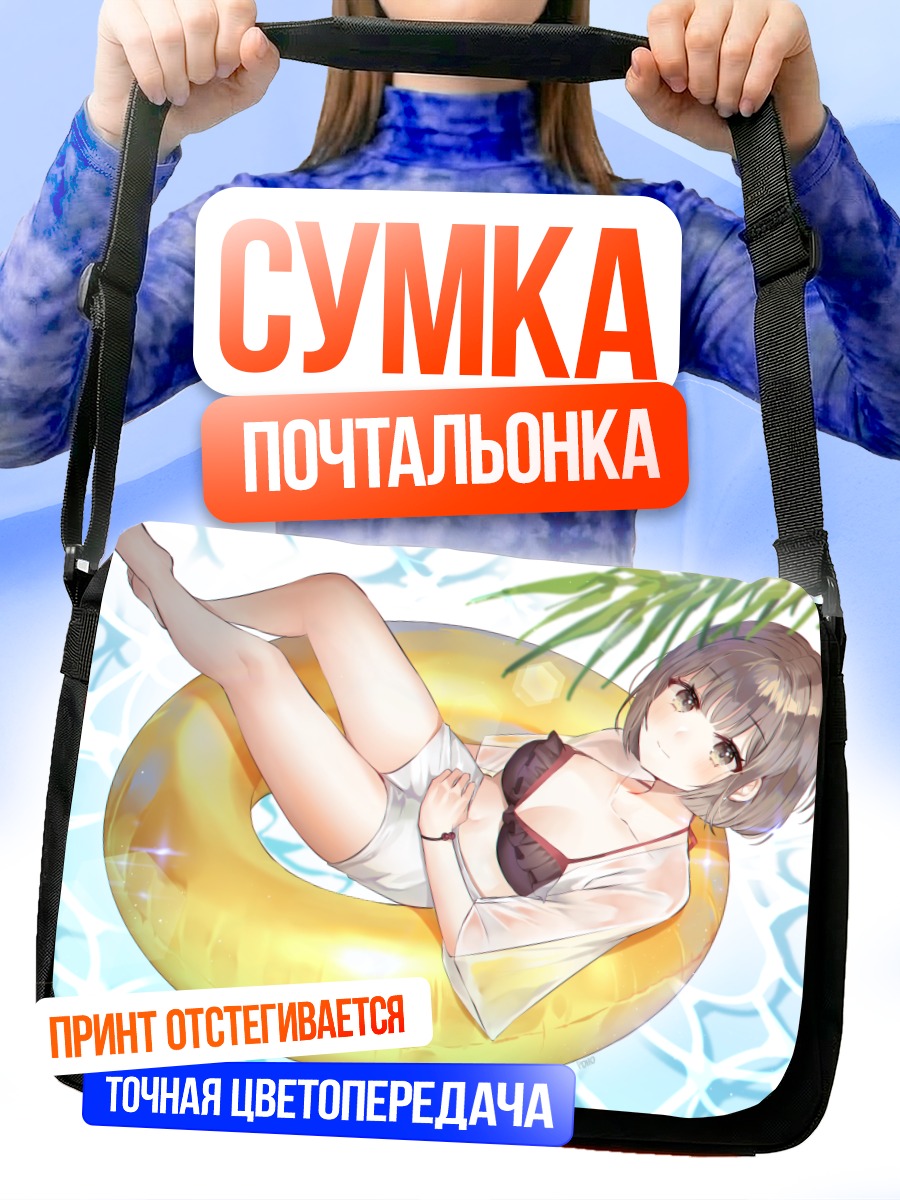 Сумка-почтальонка Девушка в круге