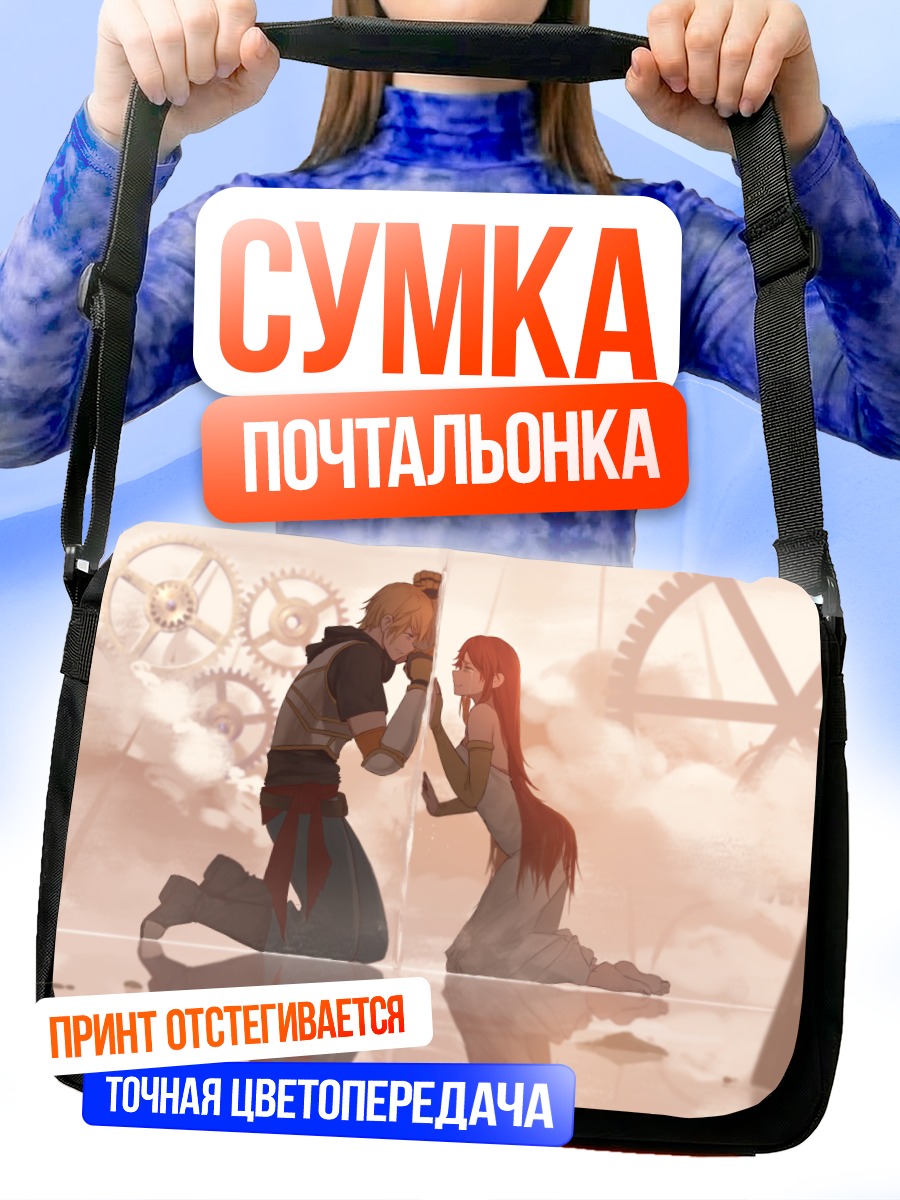 Сумка-почтальонка Жон Арк и Пирра Никос
