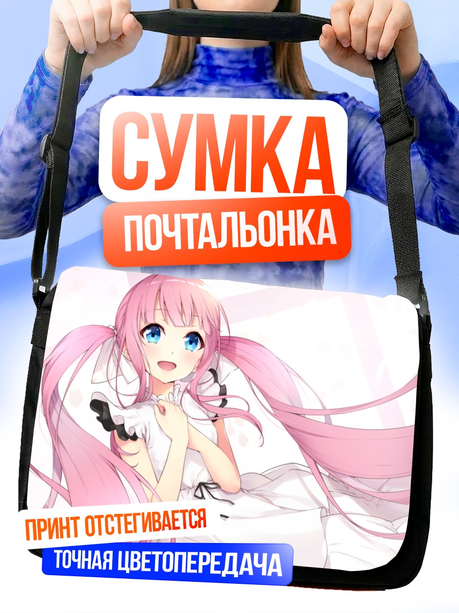 Сумка-почтальонка Девушка в летнем платье