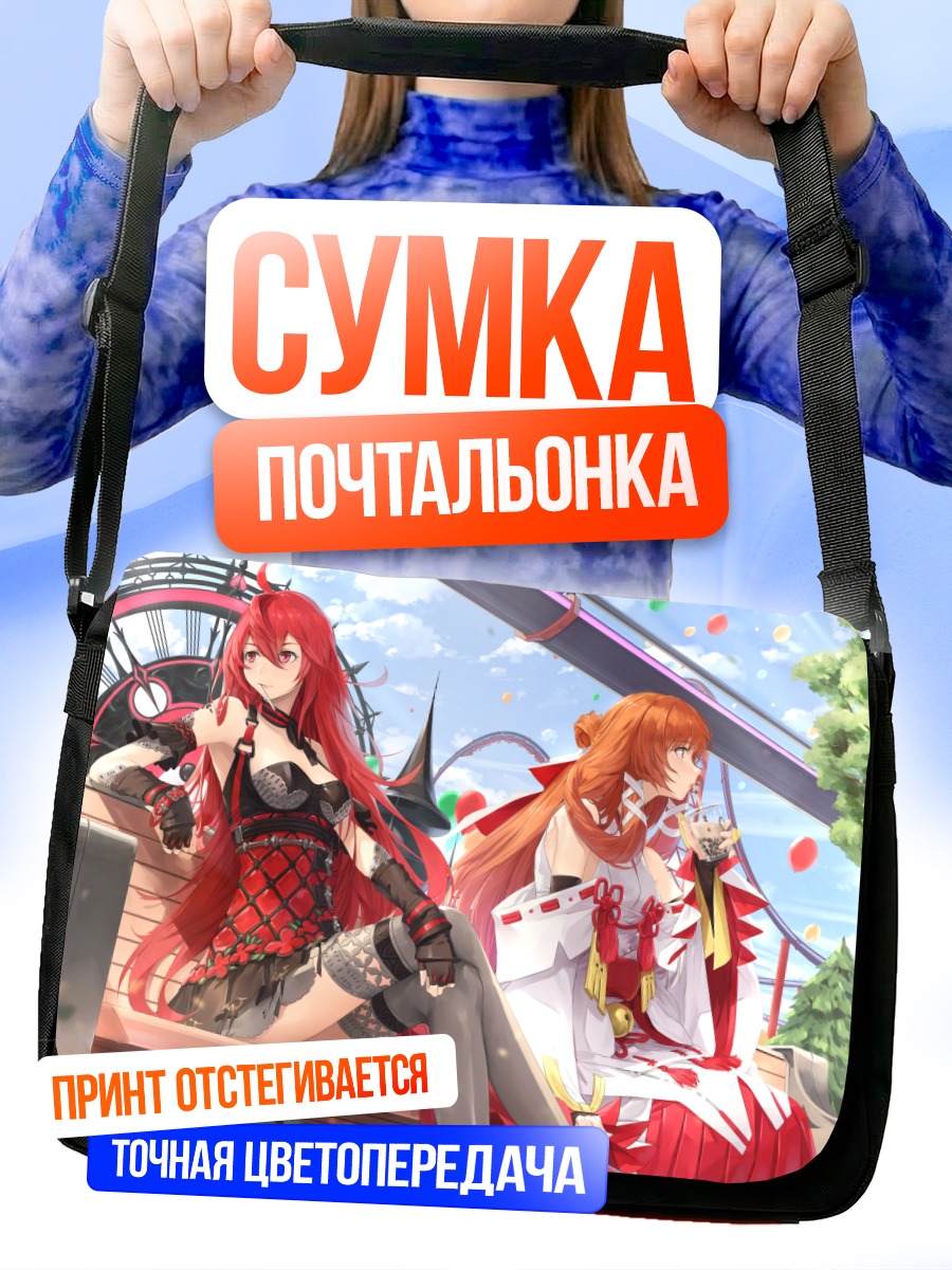 Сумка-почтальонка Эри Уэсуги на прогулке