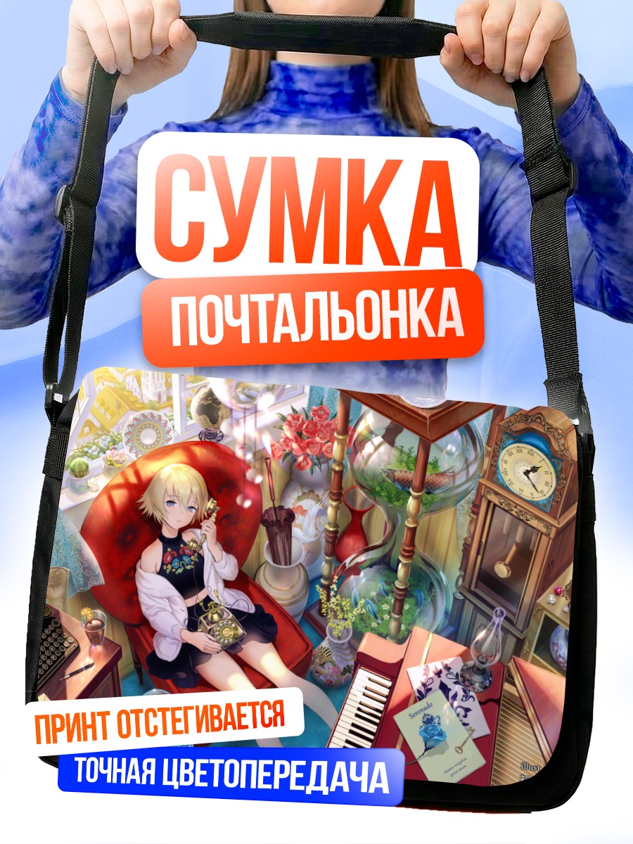 Сумка-почтальонка Мелодия роз и пианино