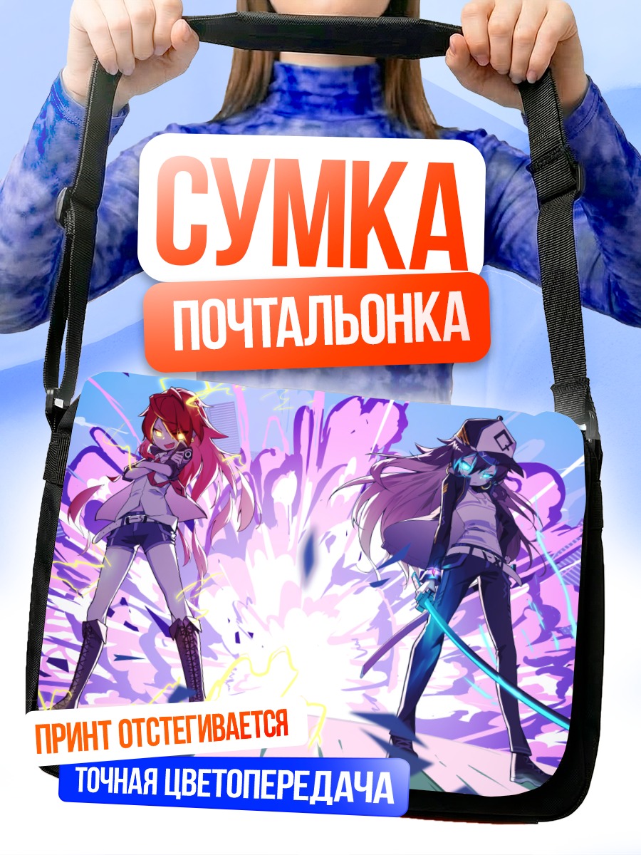 Сумка-почтальонка Тянь Лин и Ганьлу