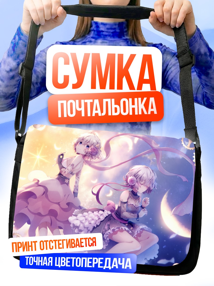 Сумка-почтальонка Мику Хацунэ и луна