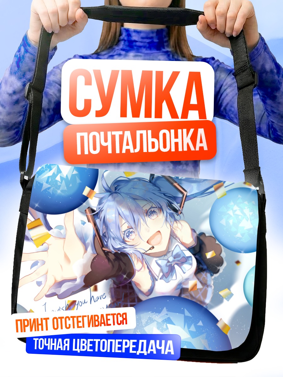 Сумка-почтальонка Мику Хацунэ с шарами