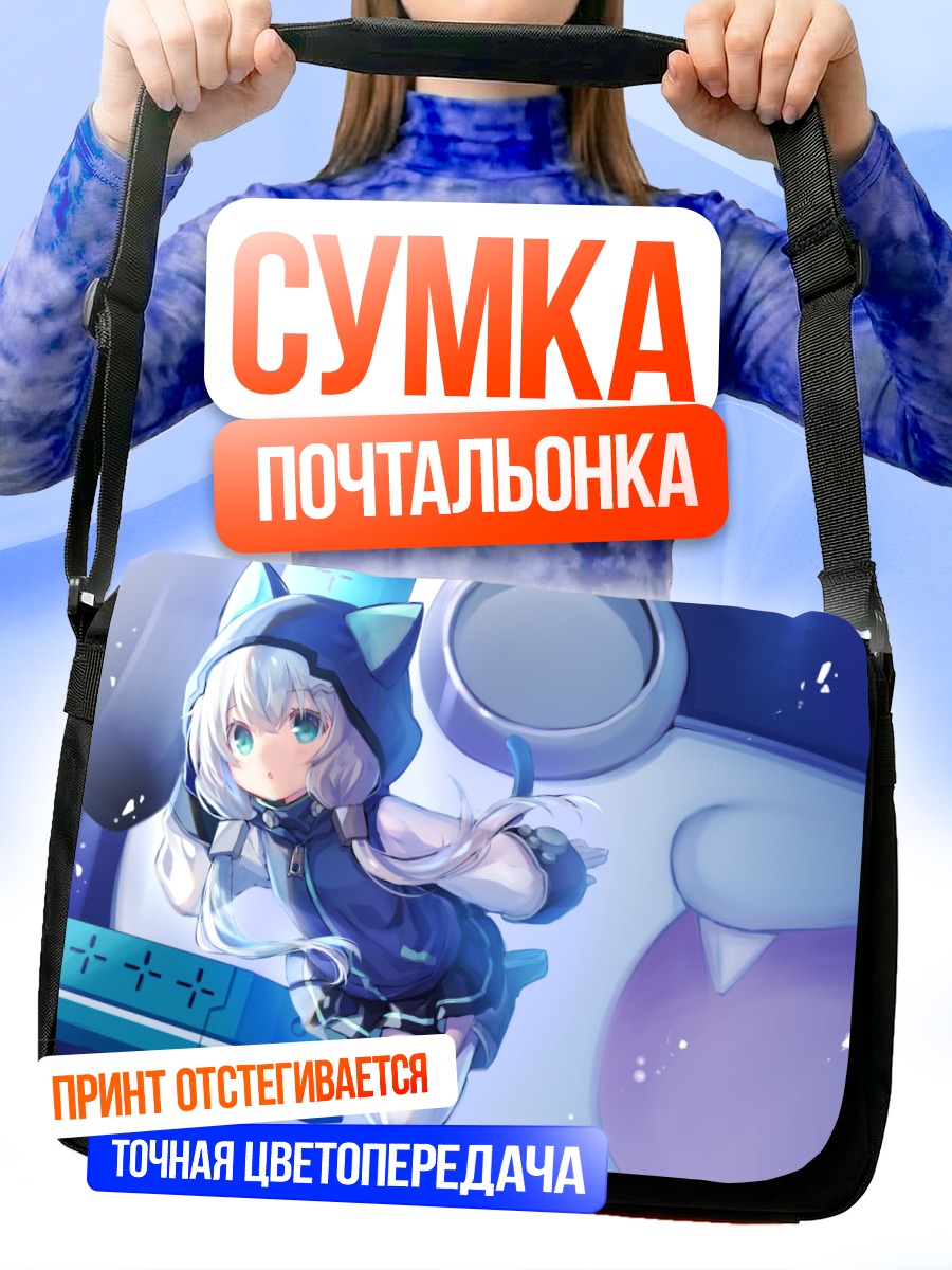 Сумка-почтальонка Девочка-кошка в худи