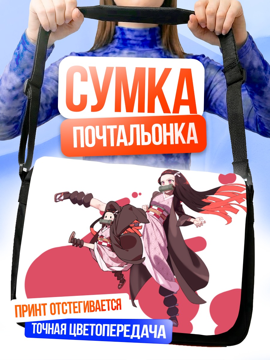 Сумка-почтальонка Незуко Камадо в прыжке