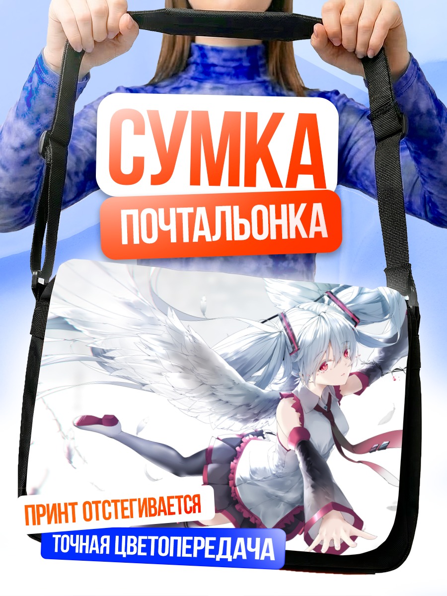 Сумка-почтальонка Мику Хацунэ ангел