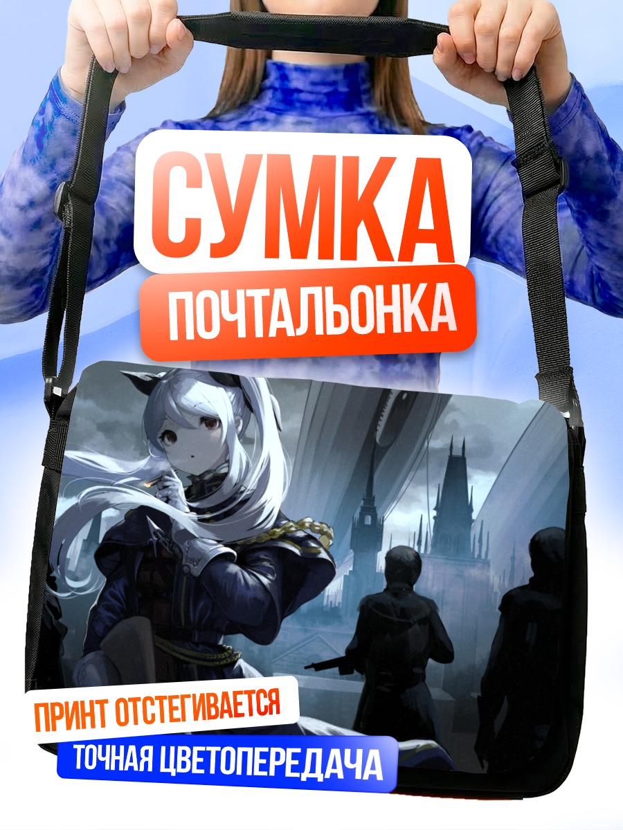 Сумка-почтальонка Девушка в городе