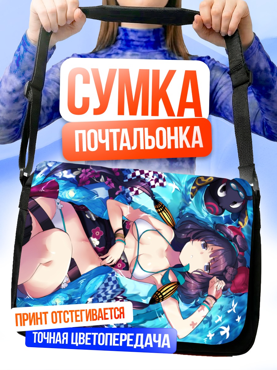 Сумка-почтальонка Токитаро в волнах