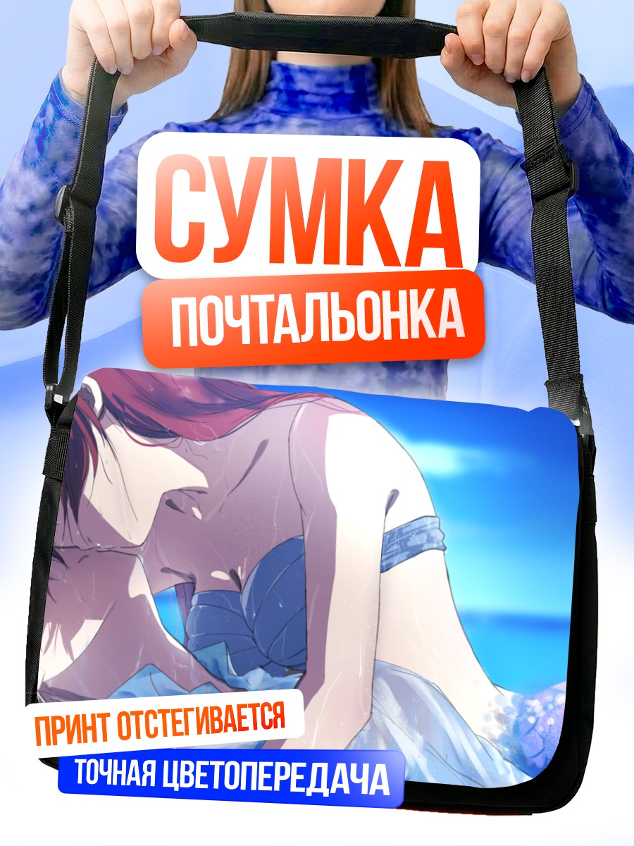 Сумка-почтальонка Наноха и Фейт